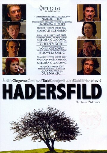 Хадерсфилд (2007)