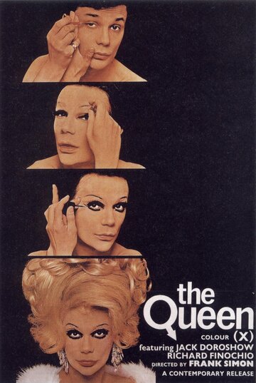 Королева (1968)