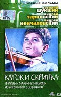 Из Лебяжьего сообщают (1960)