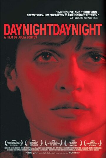 День-ночь, день-ночь (2006)